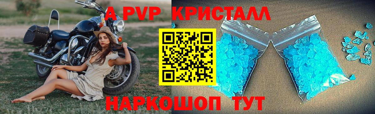 А ПВП Соль  Альфа ПВП  Вход с VPN  Сатка  A-PVP Соль 