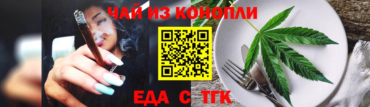 Сатка  Еда ТГК марихуана  Вход с VPN 