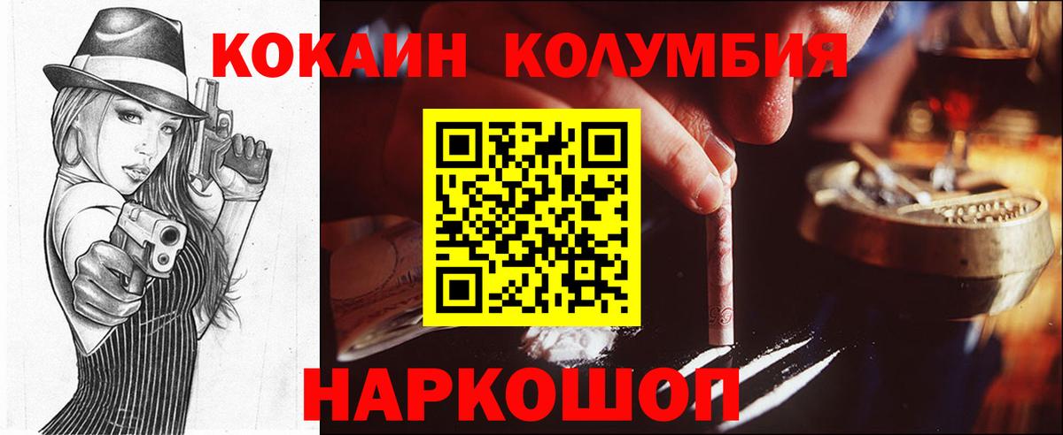 Сатка  КОКАИН Fish Scale  КОКАИН 99%  Вход с VPN 