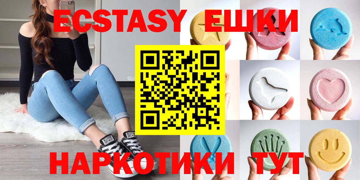 Сатка  Экстази круглые  Вход с VPN  Ecstasy 99% 