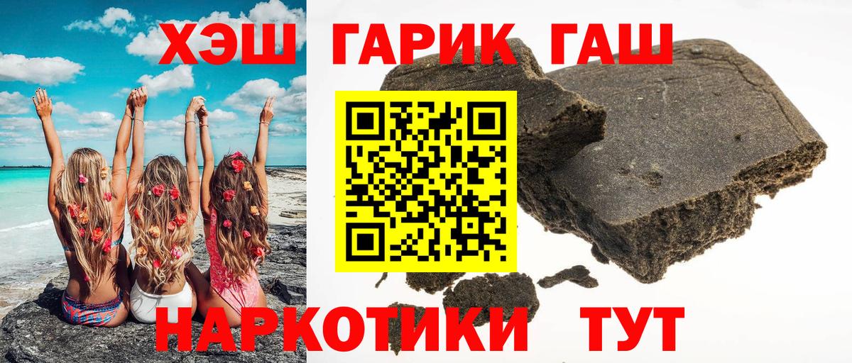 ГАШ  Гашиш Ice-O-Lator  Вход с VPN  Сатка 