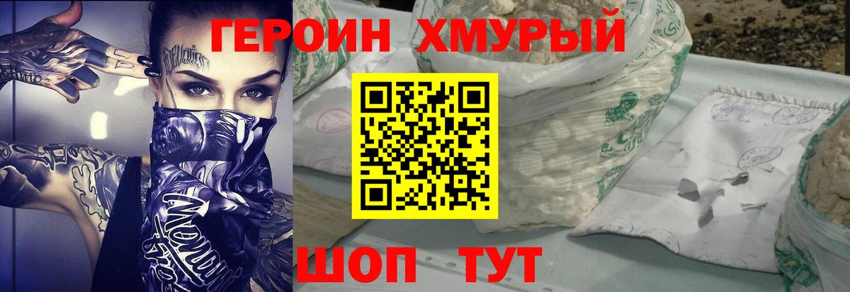 Героин афганец Сатка
