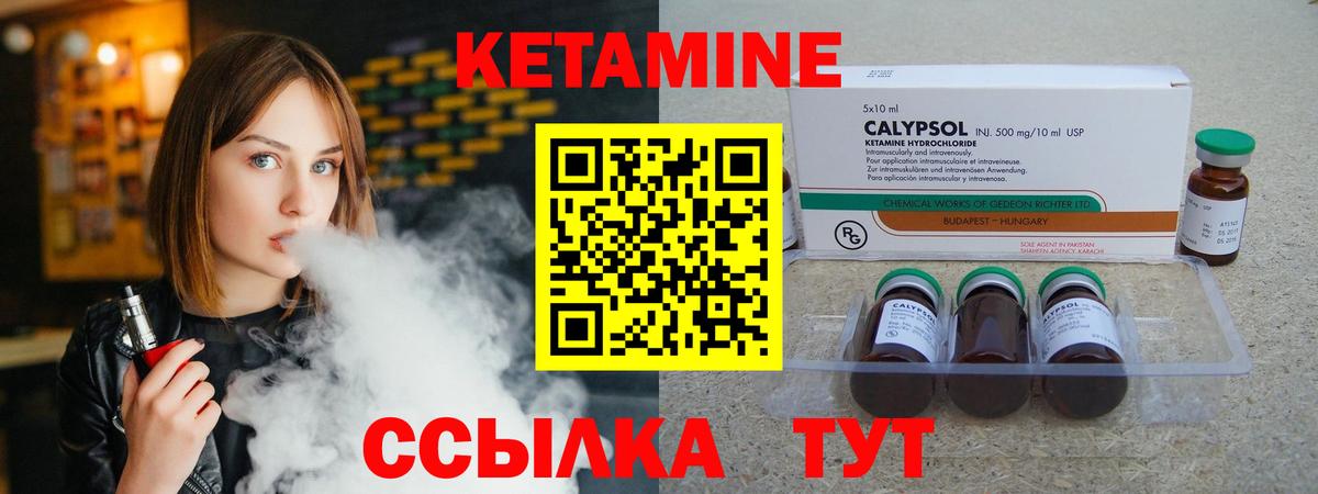 КЕТАМИН VHQ  Вход с VPN  Сатка  Кетамин ketamine 