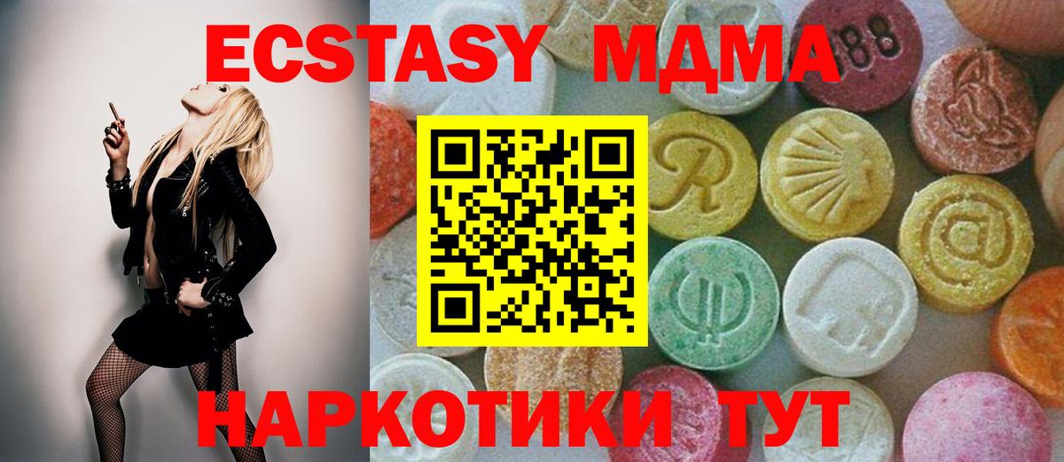 МДМА Molly Сатка