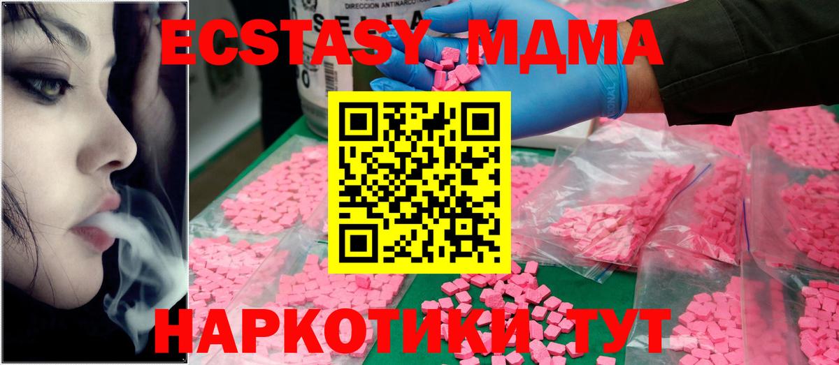 MDMA Molly  МДМА  МДМА crystal  Сатка  Вход с VPN 