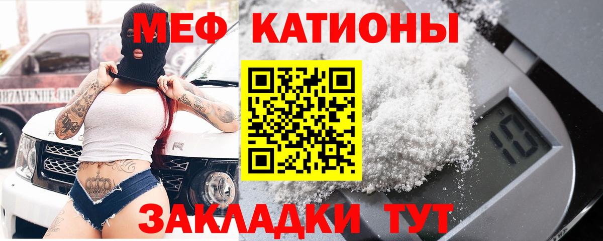 МЕФ мяу мяу  Вход с VPN  Сатка  Мефедрон мяу мяу 