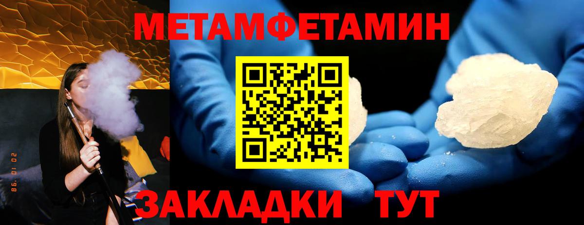 МЕТАМФЕТАМИН витя Сатка