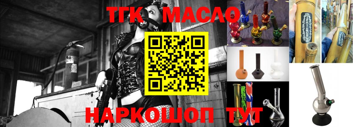 Дистиллят ТГК THC oil  Вход с VPN  Сатка 
