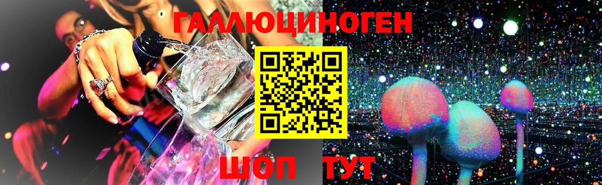 Галлюциногенные грибы ЛСД  Вход с VPN  Сатка 
