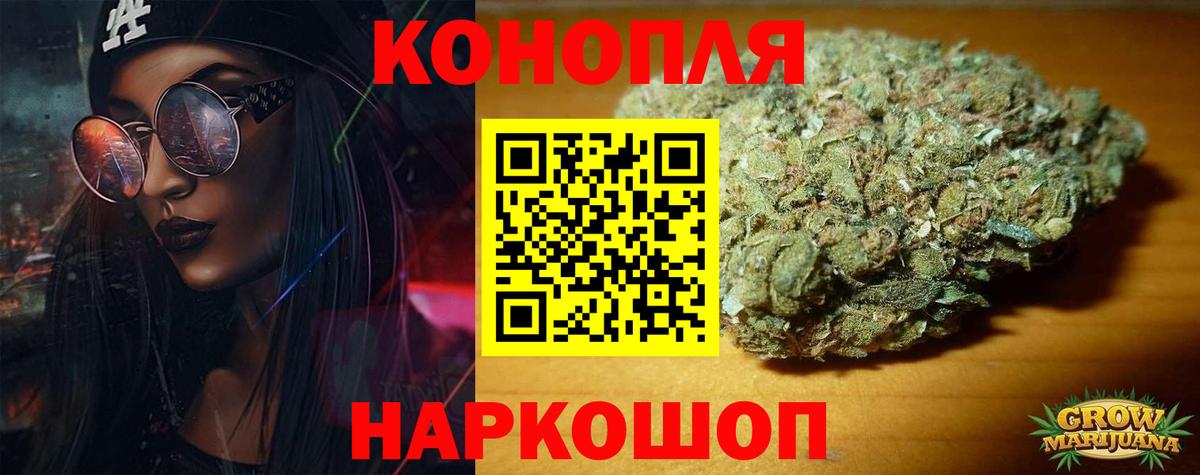 Марихуана White Widow Сатка